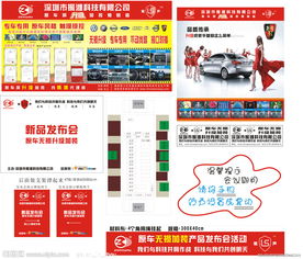 引領(lǐng)未來(lái)駕乘體驗(yàn)，汽車加裝新品發(fā)布會(huì)盛典開啟