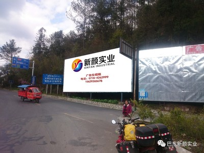 新顏廣告 打造高效廣告發布平臺，覆蓋多種優優質資源位