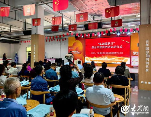 安全用妝，法治同行——煙臺(tái)市“愛膚日”科普宣傳活動(dòng)盛大啟幕
