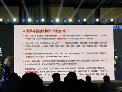 中國(guó)具身智能群聊實(shí)錄 20余位產(chǎn)學(xué)大牛共話突破方向與關(guān)鍵難題——大型活動(dòng)組織成果展析