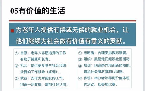 攜手共創(chuàng)健康未來(lái) 世衛(wèi)組織全民健康促進(jìn)大型活動(dòng)策劃專案